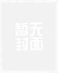 吃错糖被竹马拯救以后(1v1)